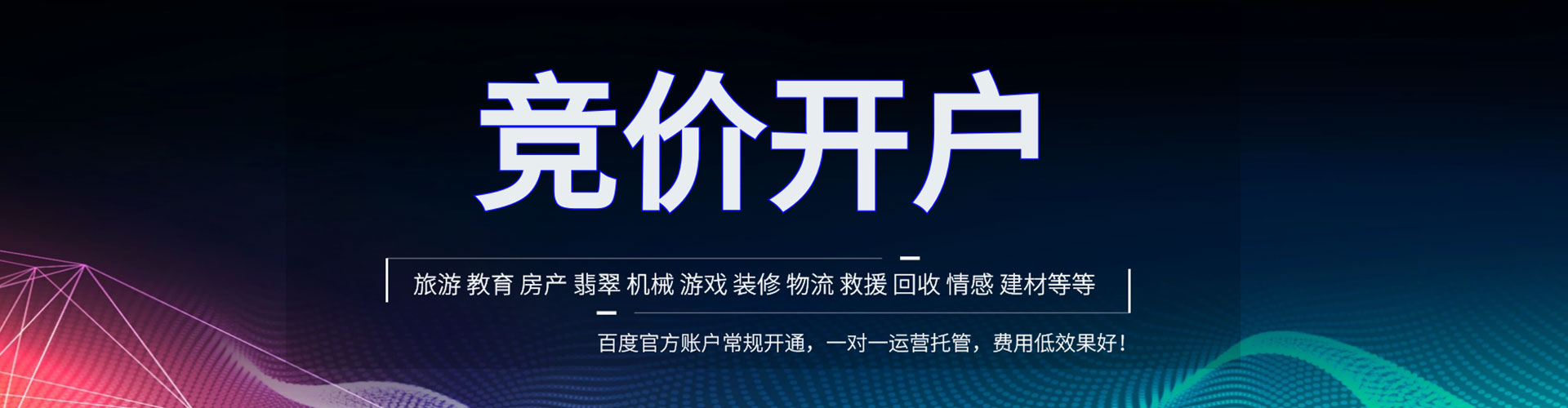 榆中信息流优化